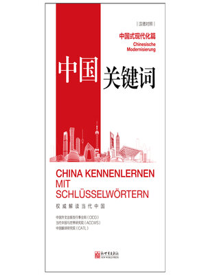 cover image of Chinese Modernization: German